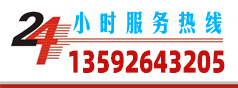 溫州科信飲料機械24小時服務熱線:13592654183